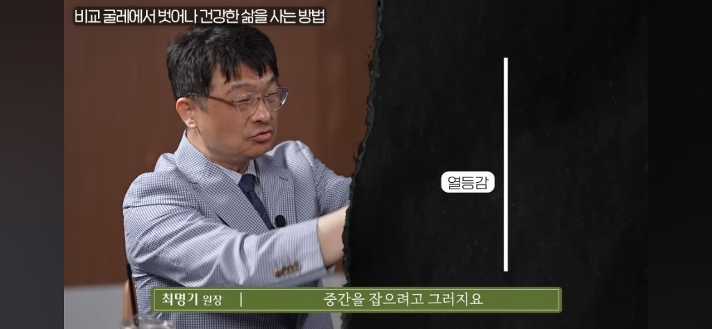 비교지옥에서 벗어나 '나 자신'으로 사는 방법 | 인스티즈