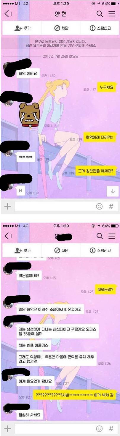 난 헤어지자하고 남친이 잡는상황인데 | 인스티즈