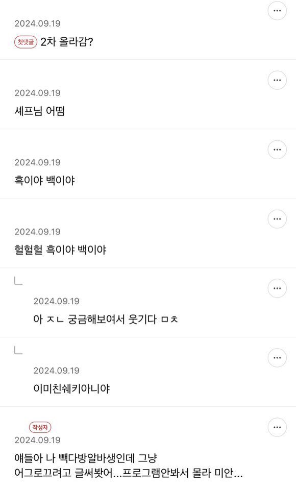 흑백요리사 출연진 가게에서 일함 | 인스티즈