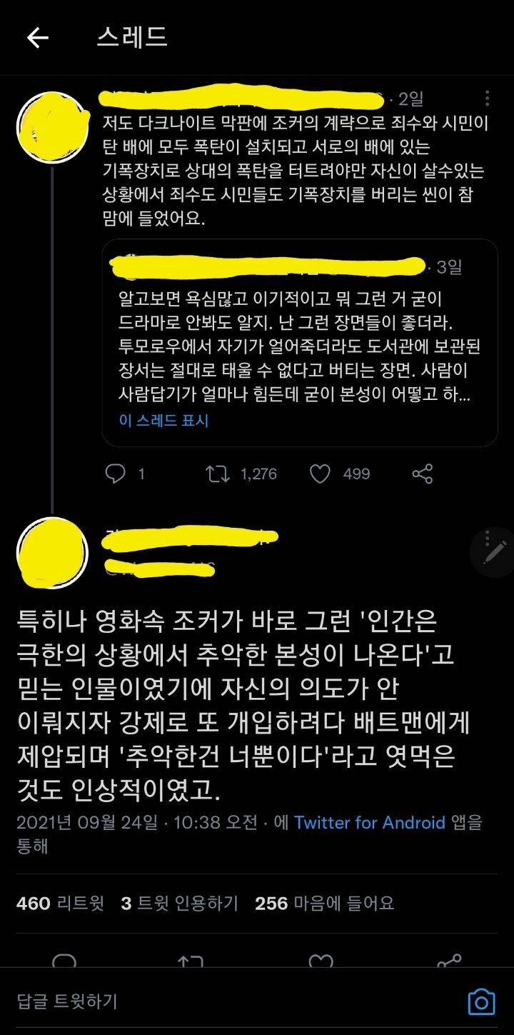 요즘 트위터에서 핫한 주제 "극한 상황에서의 더러운 인간의 본성" 스토리 | 인스티즈