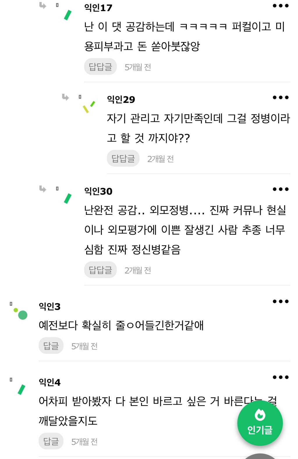 퍼컬 장사는 유행 지났대 | 인스티즈