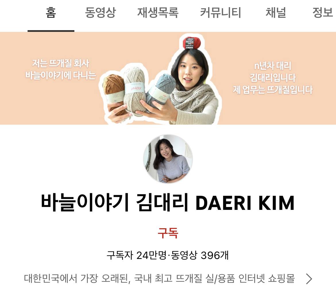 엄마는 연매출 70억 기업 대표고 딸은 20만 유튜버인 집안이 있다? | 인스티즈