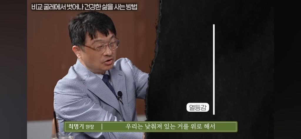 비교지옥에서 벗어나 '나 자신'으로 사는 방법 | 인스티즈