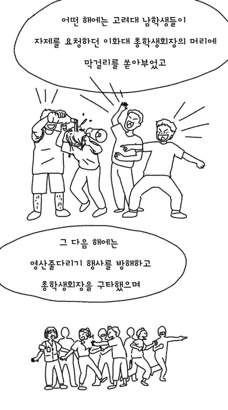 이화여대 축제가 6시에 끝나는 이유(a.k.a.고대).jpg | 인스티즈