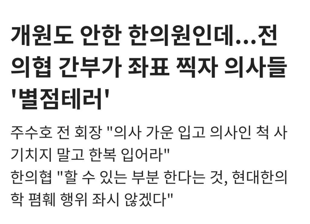 개원도 안했는데 리뷰 700개 달린 한의원 | 인스티즈
