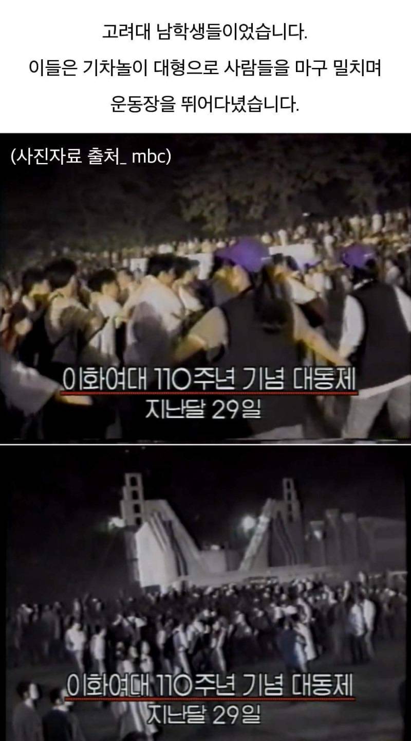 이화여대 축제가 6시에 끝나는 이유(a.k.a.고대).jpg | 인스티즈