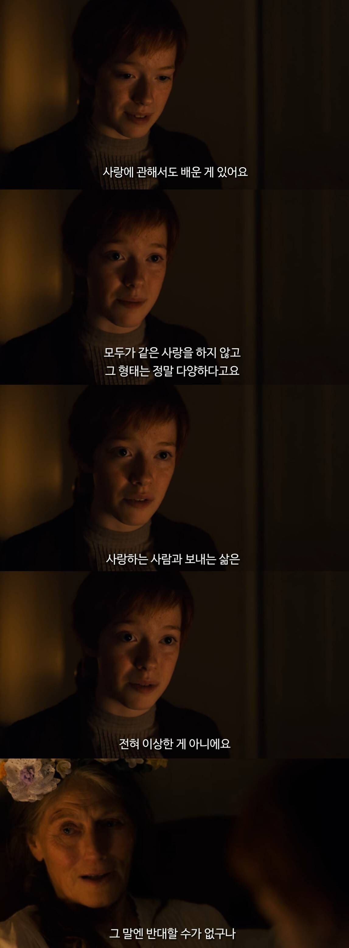 위로가 되는 드라마 '빨간 머리 앤' 속 대사 모음 | 인스티즈