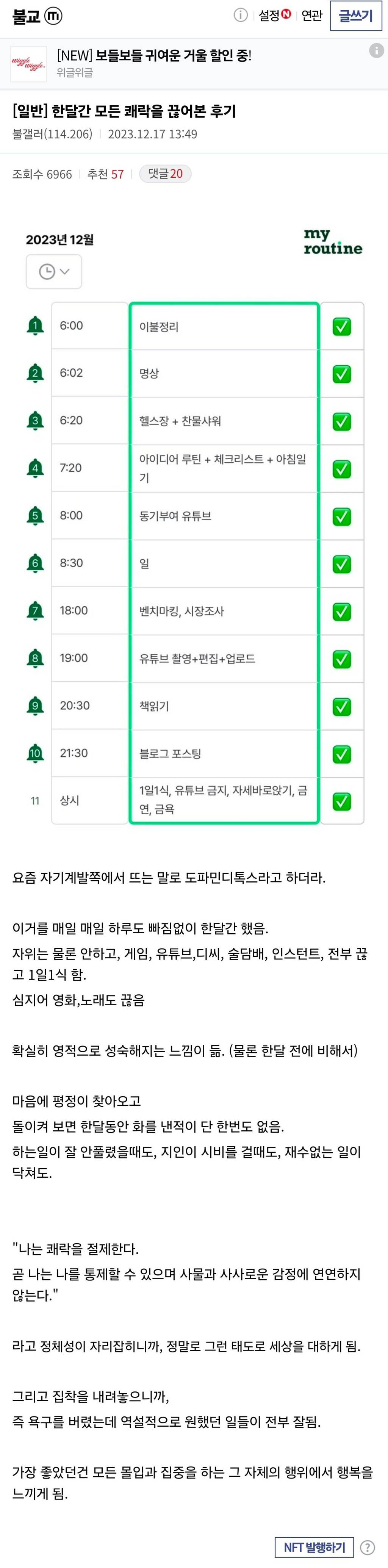 한달간 모든 쾌락을 끊어본 후기 | 인스티즈