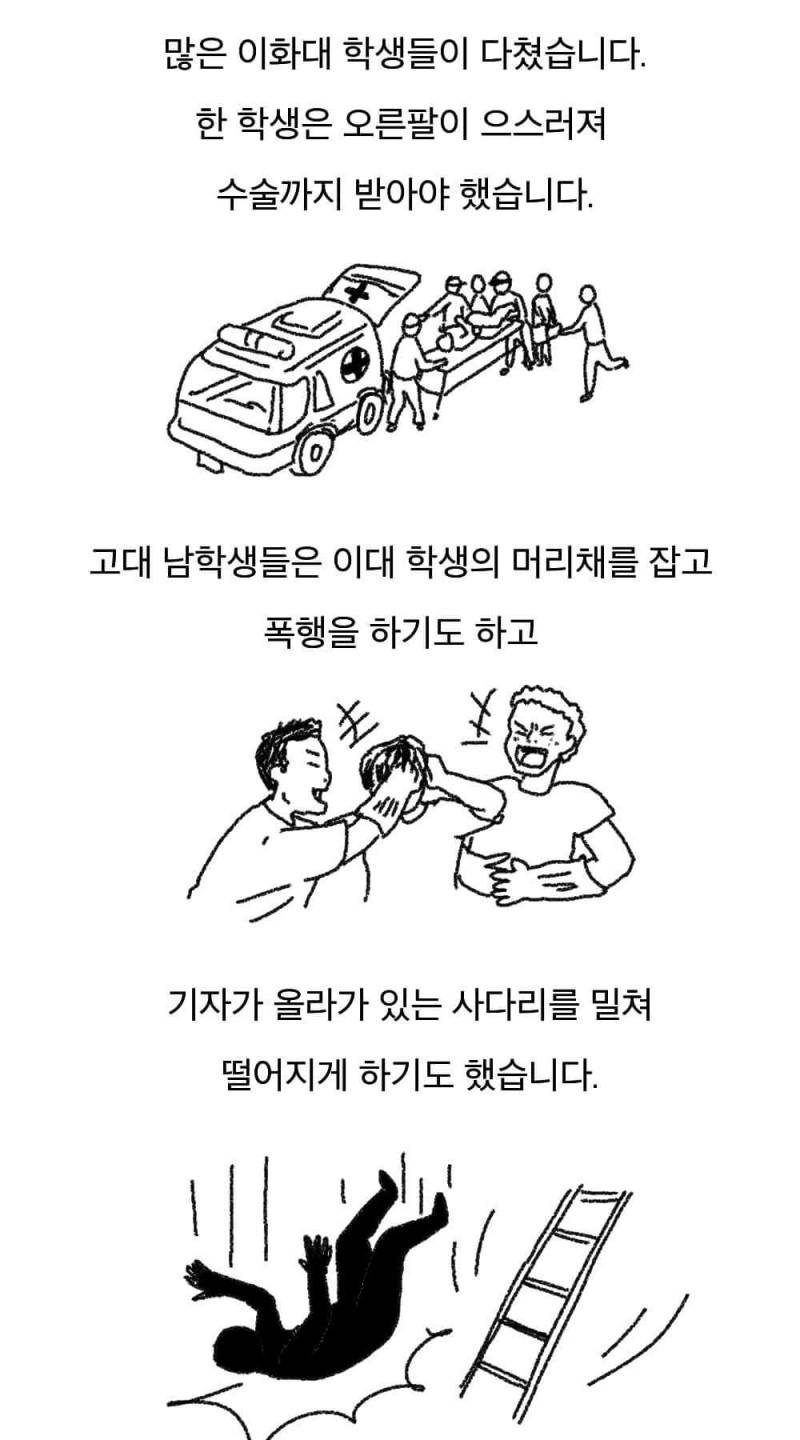 이화여대 축제가 6시에 끝나는 이유(a.k.a.고대).jpg | 인스티즈