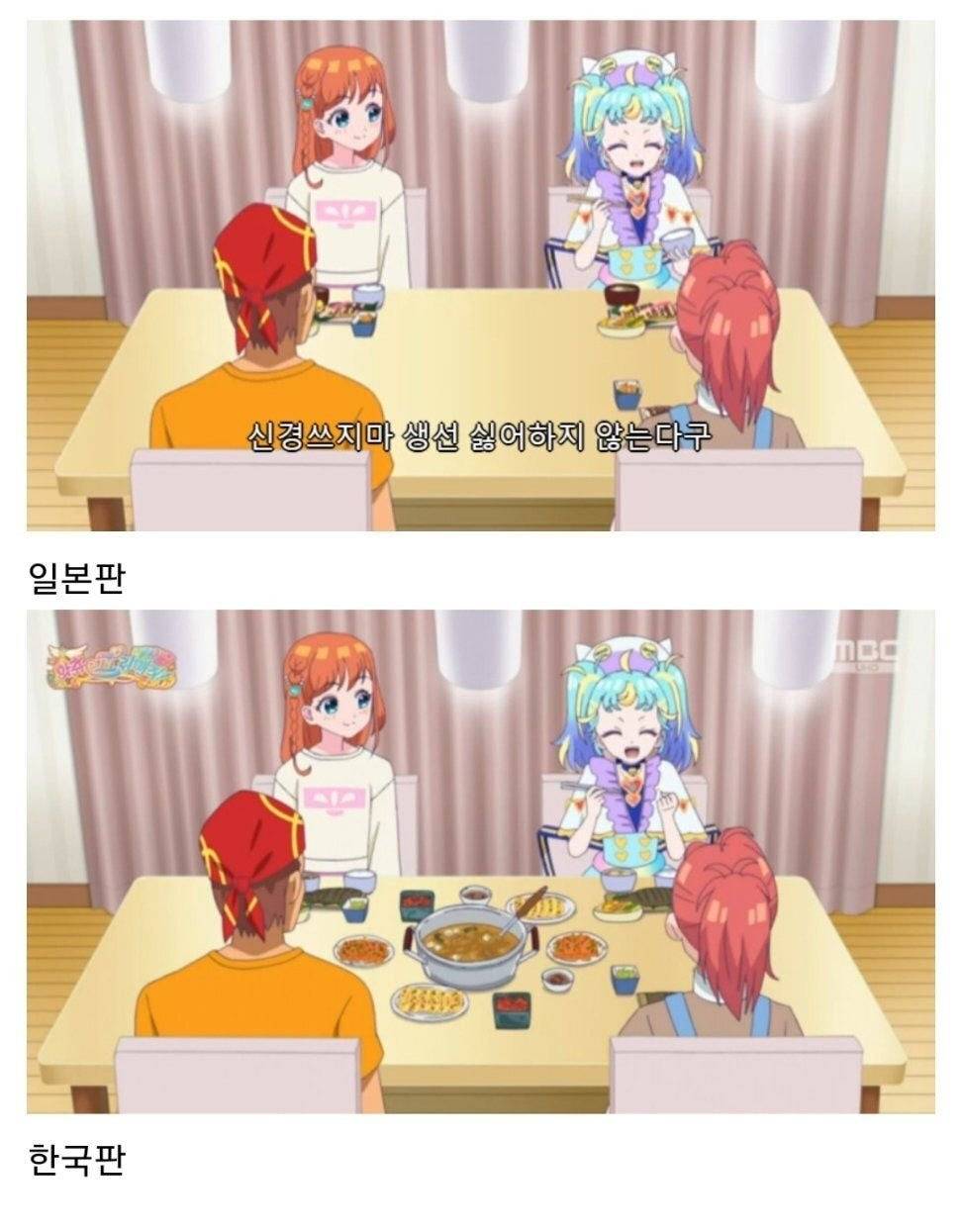 국가별로 작화를 다르게 그린 한일합작 애니.jpg | 인스티즈