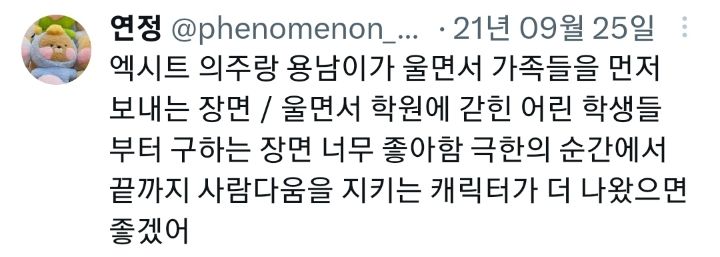 인간의 본성 만다고 파헤치노.twt | 인스티즈