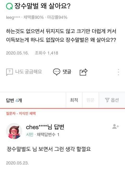 난 헤어지자하고 남친이 잡는상황인데 | 인스티즈