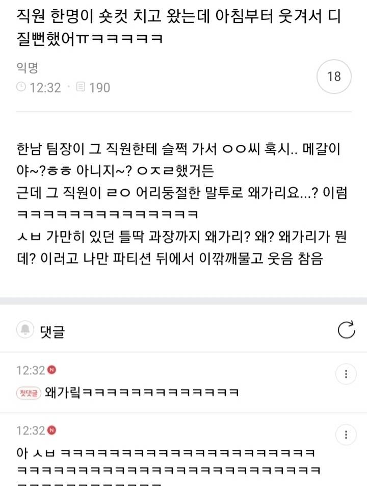 난 헤어지자하고 남친이 잡는상황인데 | 인스티즈