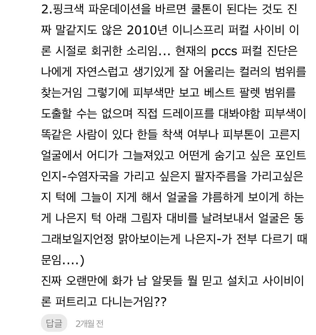 퍼컬 장사는 유행 지났대 | 인스티즈