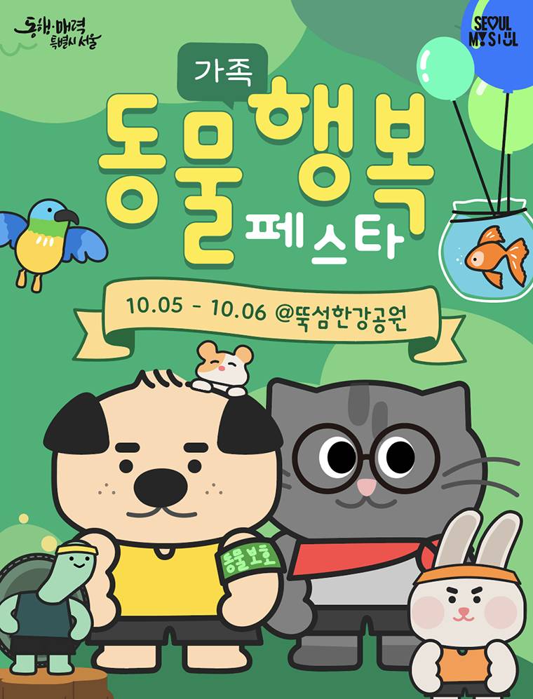 내일 뚝섬 한강공원에서 강아지 500마리 마라톤함.jpg | 인스티즈