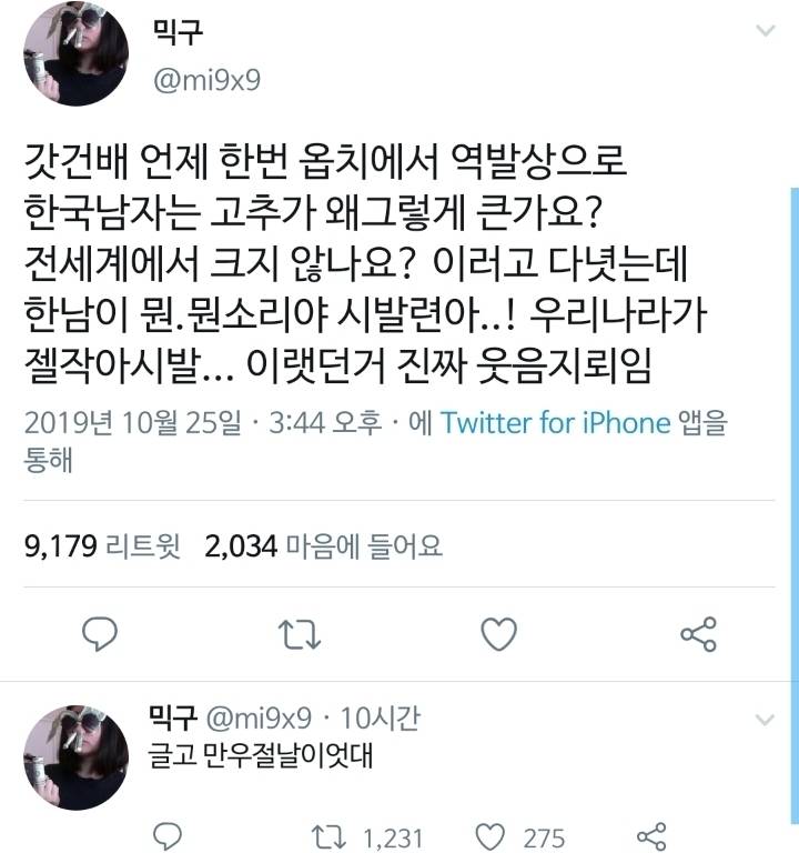 난 헤어지자하고 남친이 잡는상황인데 | 인스티즈