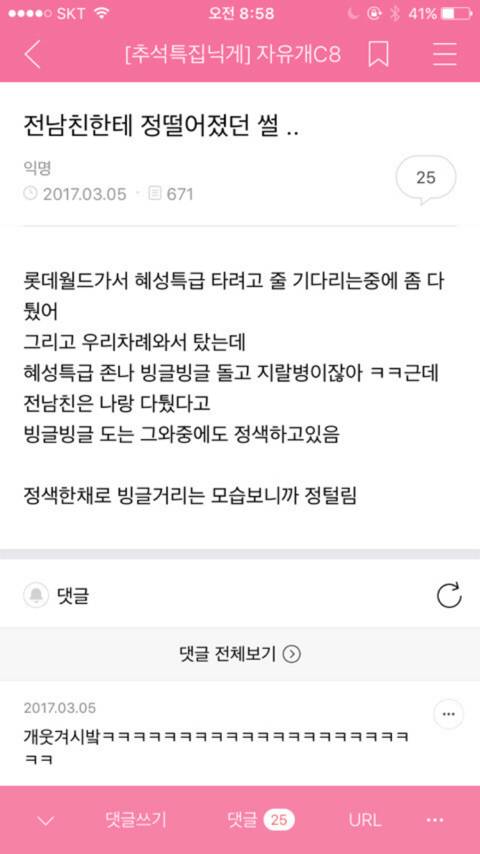 난 헤어지자하고 남친이 잡는상황인데 | 인스티즈