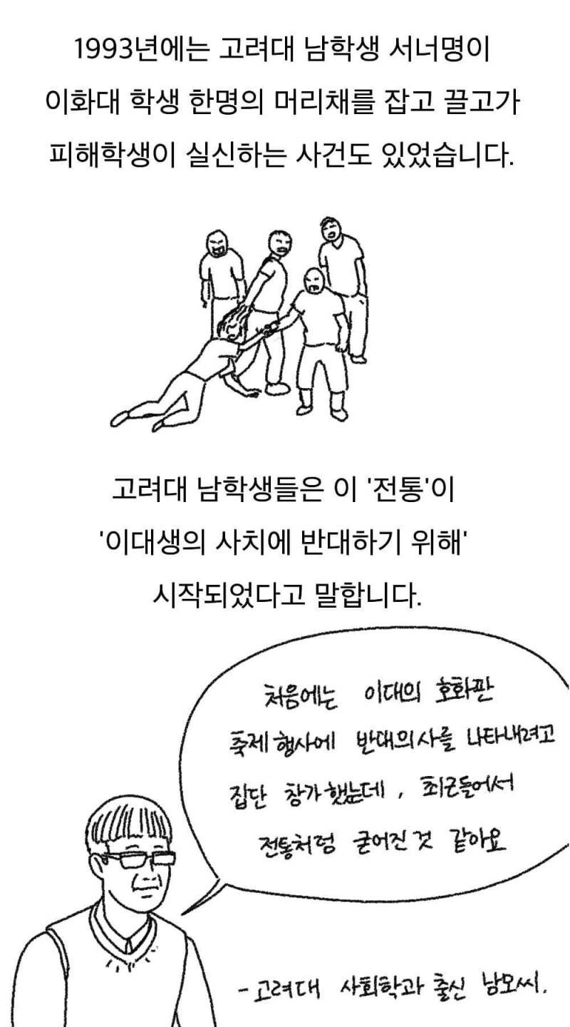 이화여대 축제가 6시에 끝나는 이유(a.k.a.고대).jpg | 인스티즈