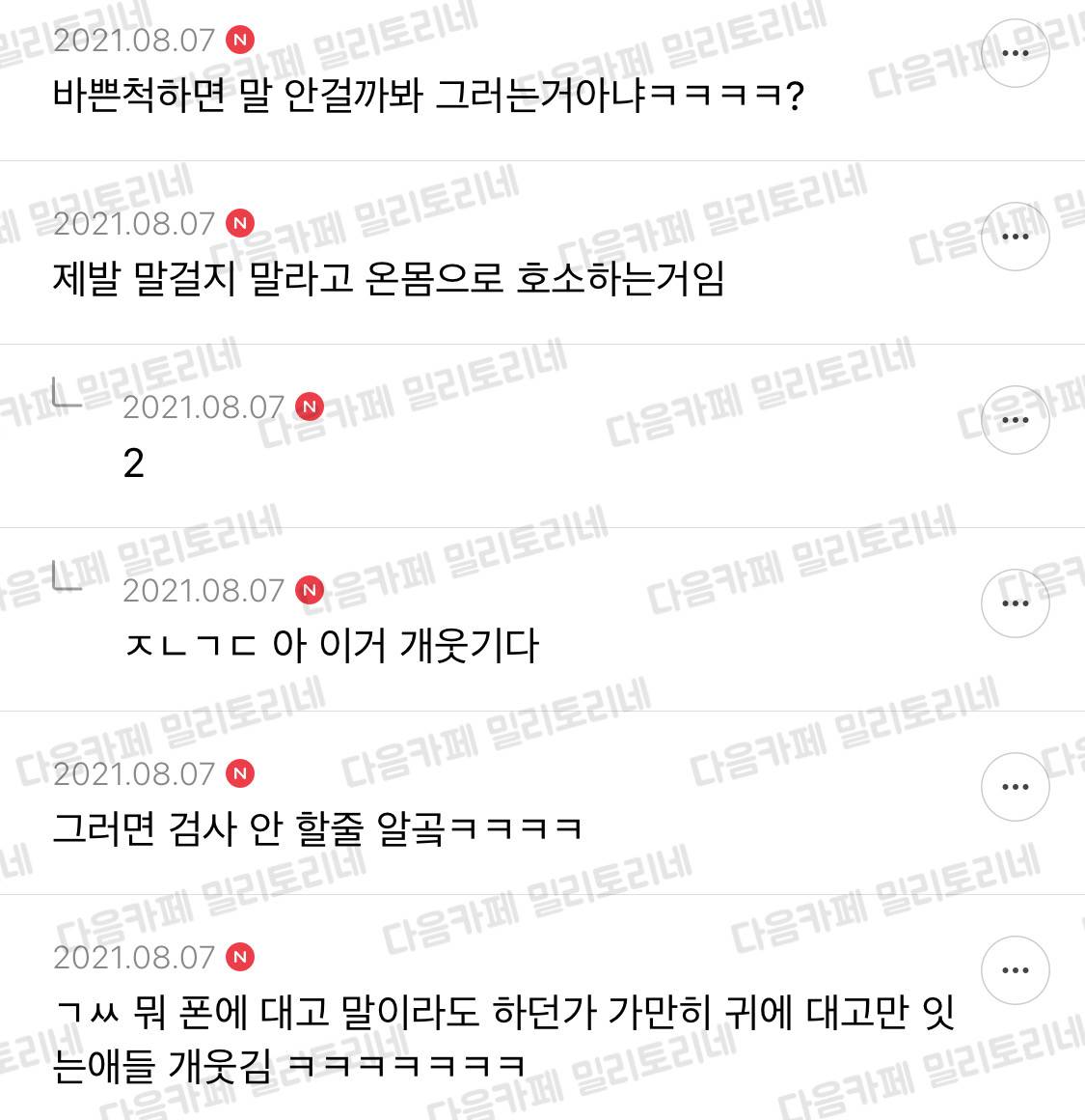 미자들 담배살때 전화하는척은 왜하는겨? | 인스티즈