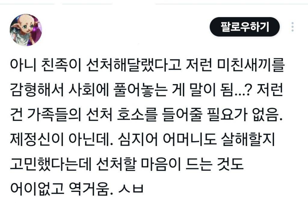 여동생 살해하고 시신을 2차례 강간했는데 부모의 선처 호소로 징역 7년 받은 20 | 인스티즈