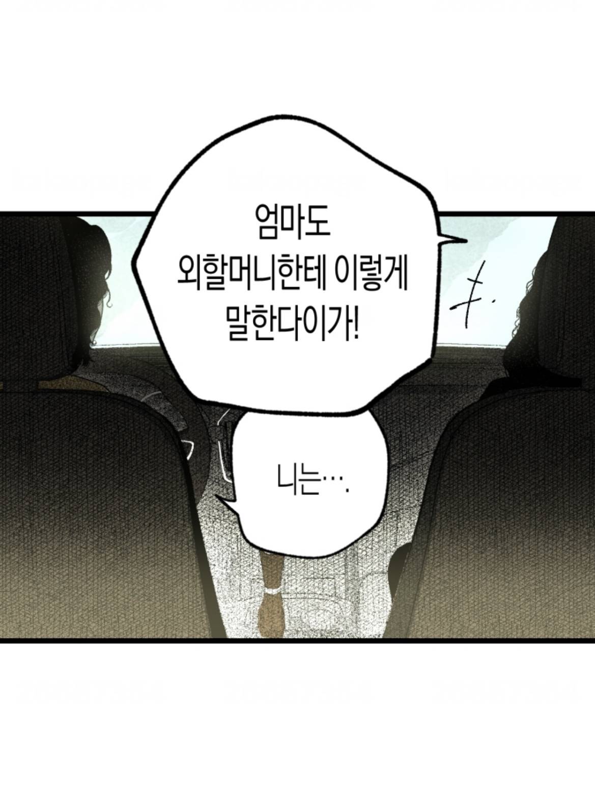 귀신들한테 신발을 빌려줬는데 목숨을 가져간대요 | 인스티즈