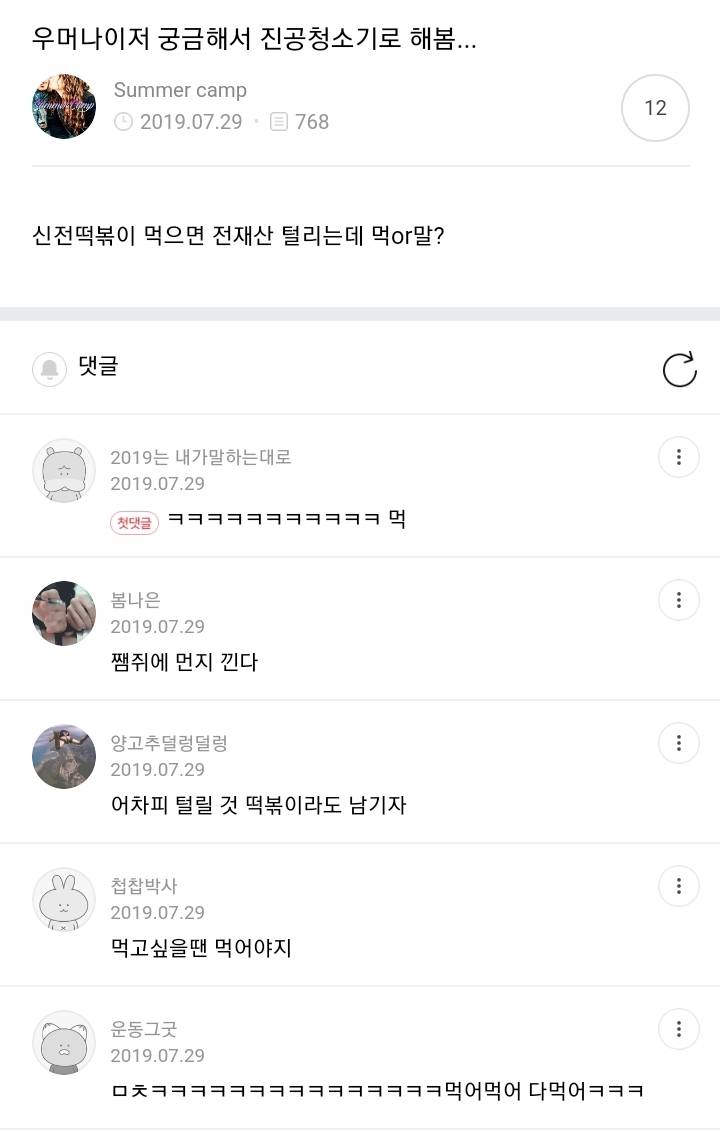 난 헤어지자하고 남친이 잡는상황인데 | 인스티즈