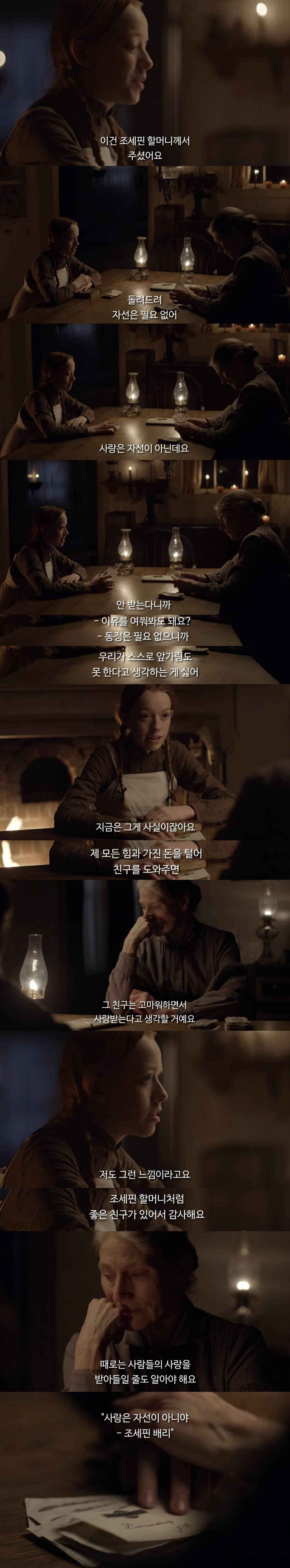 위로가 되는 드라마 '빨간 머리 앤' 속 대사 모음 | 인스티즈