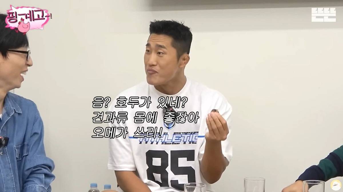 [핑계고] ??? : 가벼우면 살 안 쪄요 ㅋㅋㅋㅋㅋㅋ | 인스티즈