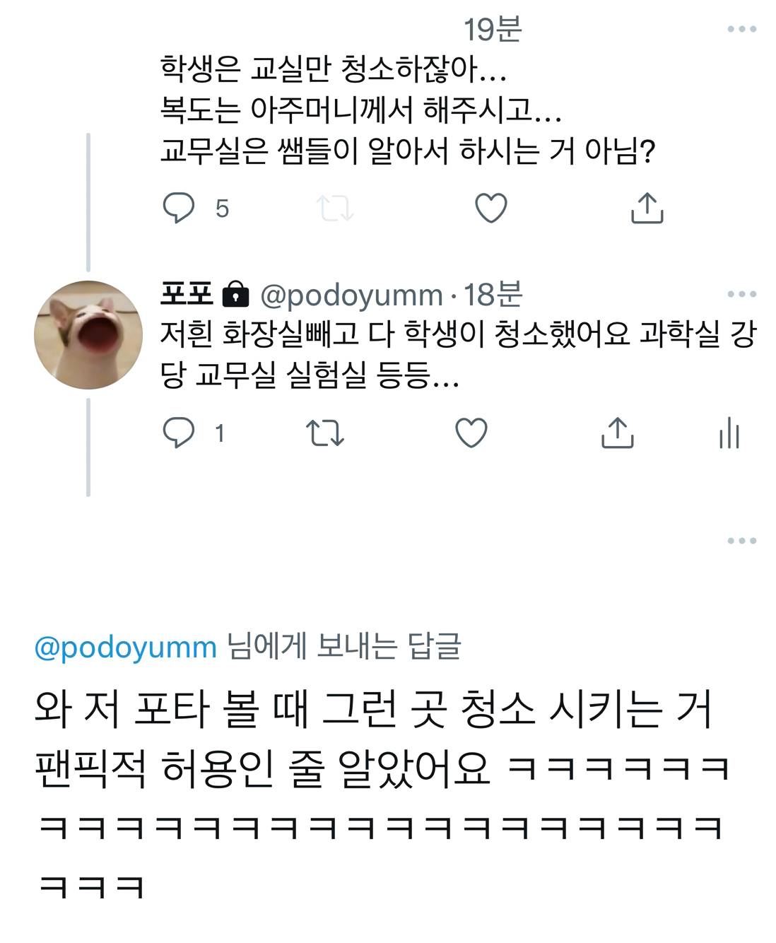 학교 교무실 청소 시키는 거 팬픽적 허용인 줄 알았어요ㅋㅋㅋ.twt | 인스티즈