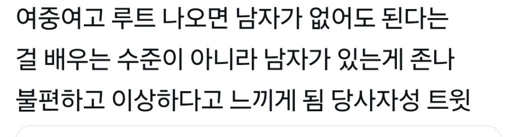 @여중여고의 기억이 꽤 소중함 내 인생에 굳이 남자가 없어도 된다는걸 알게모르게 배웠음 | 인스티즈