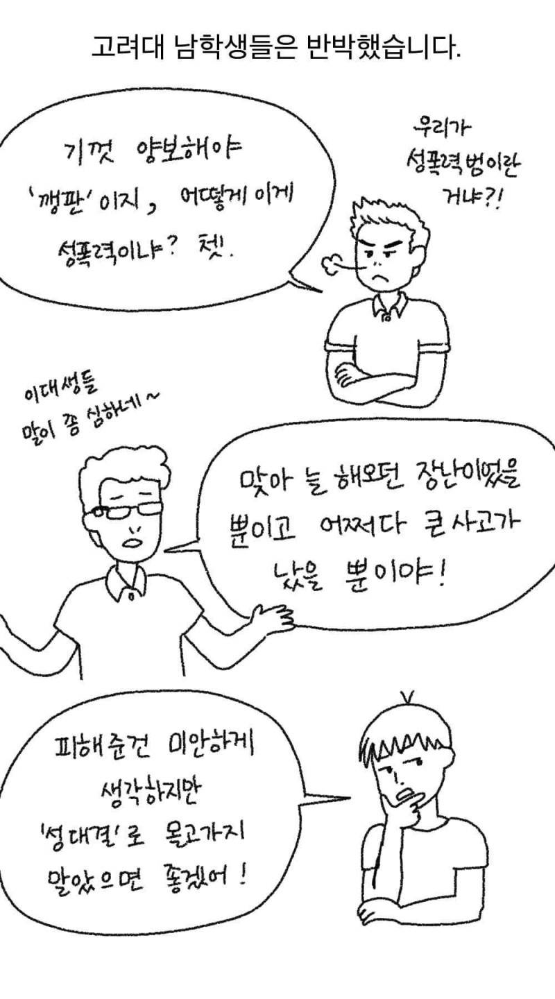 이화여대 축제가 6시에 끝나는 이유(a.k.a.고대).jpg | 인스티즈