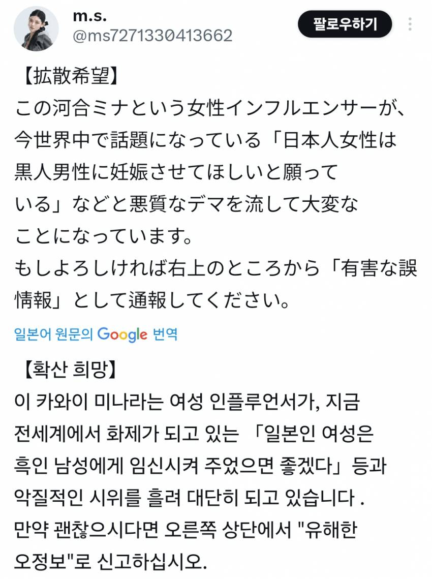 현재 뜬금없이 일본 웹상에서 욕 거하게 먹는중인 한국 | 인스티즈