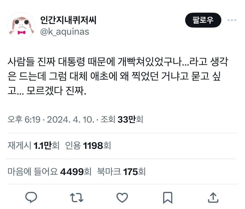 사람들 진짜 대통령 때문에 개빡쳐있었구나…라고 생각은 드는데.. twt | 인스티즈