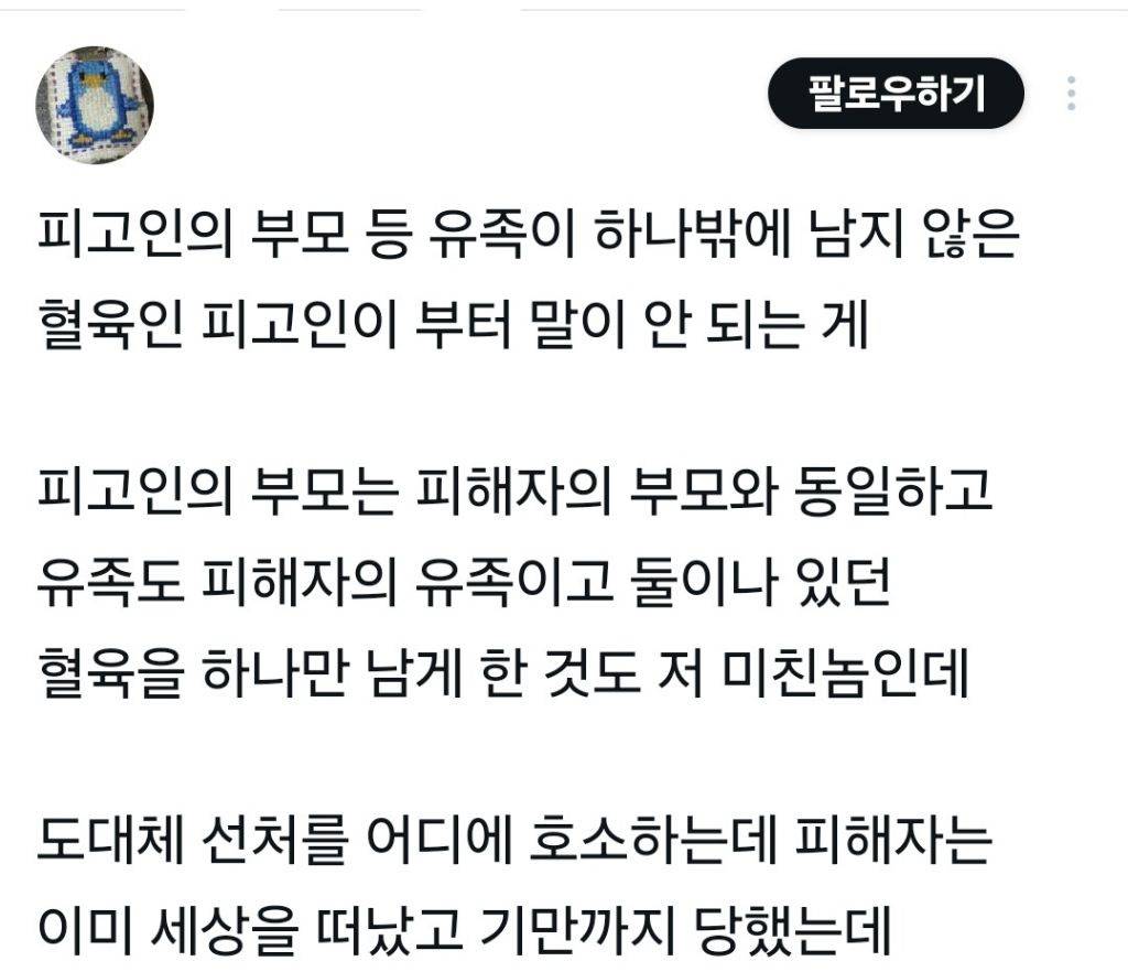 여동생 살해하고 시신을 2차례 강간했는데 부모의 선처 호소로 징역 7년 받은 20 | 인스티즈