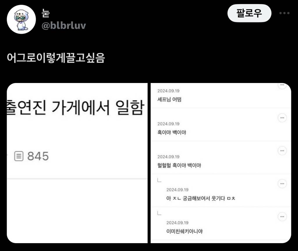 흑백요리사 출연자 가게에서 일함 ㄱㅁ | 인스티즈