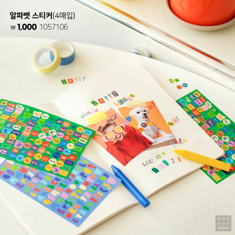 다이소 마이플랜 시리즈 출시 | 인스티즈