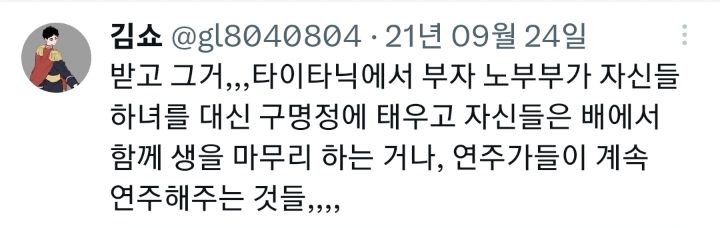 인간의 본성 만다고 파헤치노.twt | 인스티즈