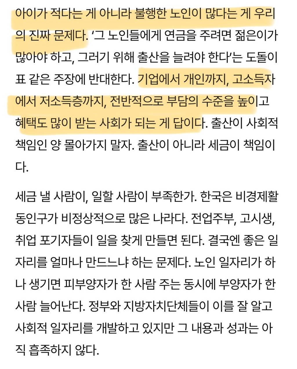 결혼하고 2년 만에 정관수술 받았다는 장강명 작가 | 인스티즈