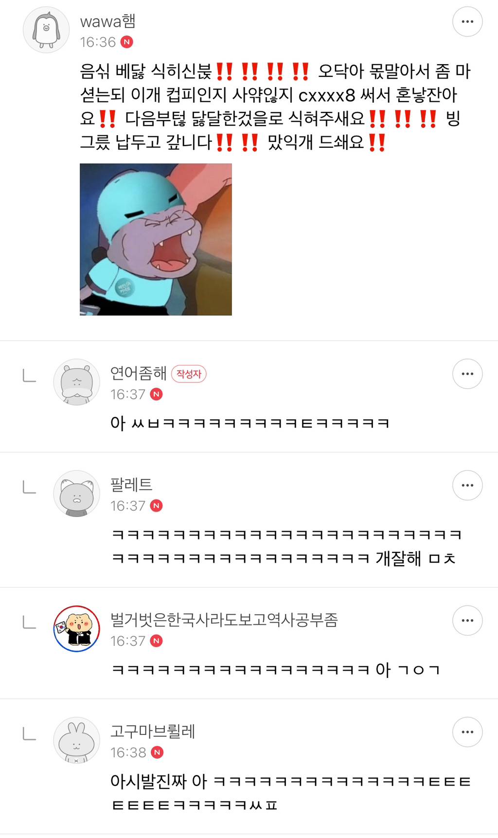 와 나 진짜 이거 생각나서 또 꺽꺽 웃음ㅋㅋㅋㅋㅋㅋㅋㅋㅋㅋㅋㅋㅋ | 인스티즈