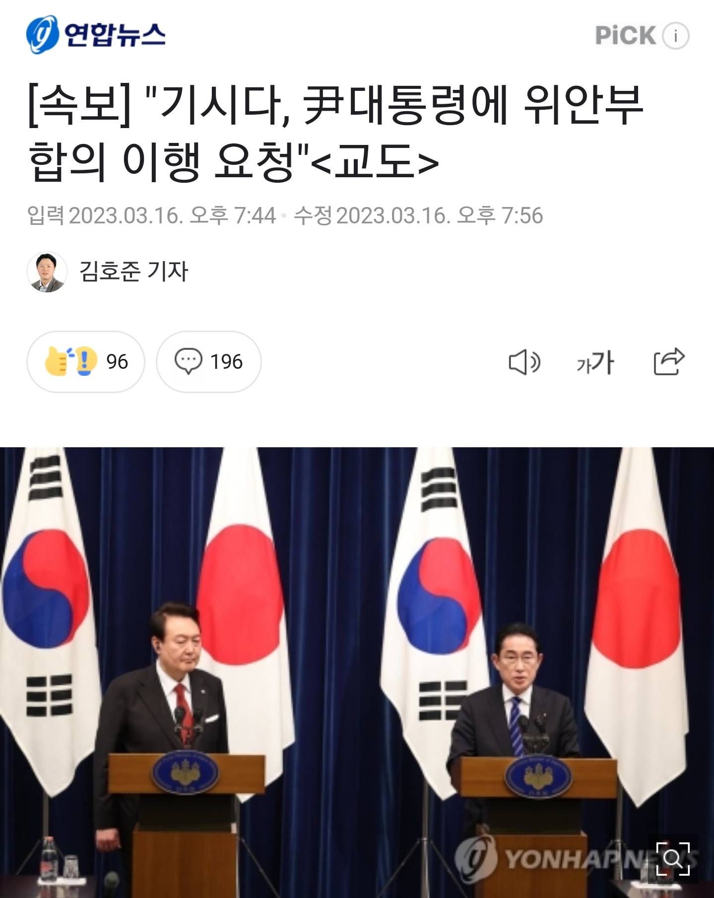 한국 대통령이 실시간으로 우리나라 일본한테 파는 중 | 인스티즈