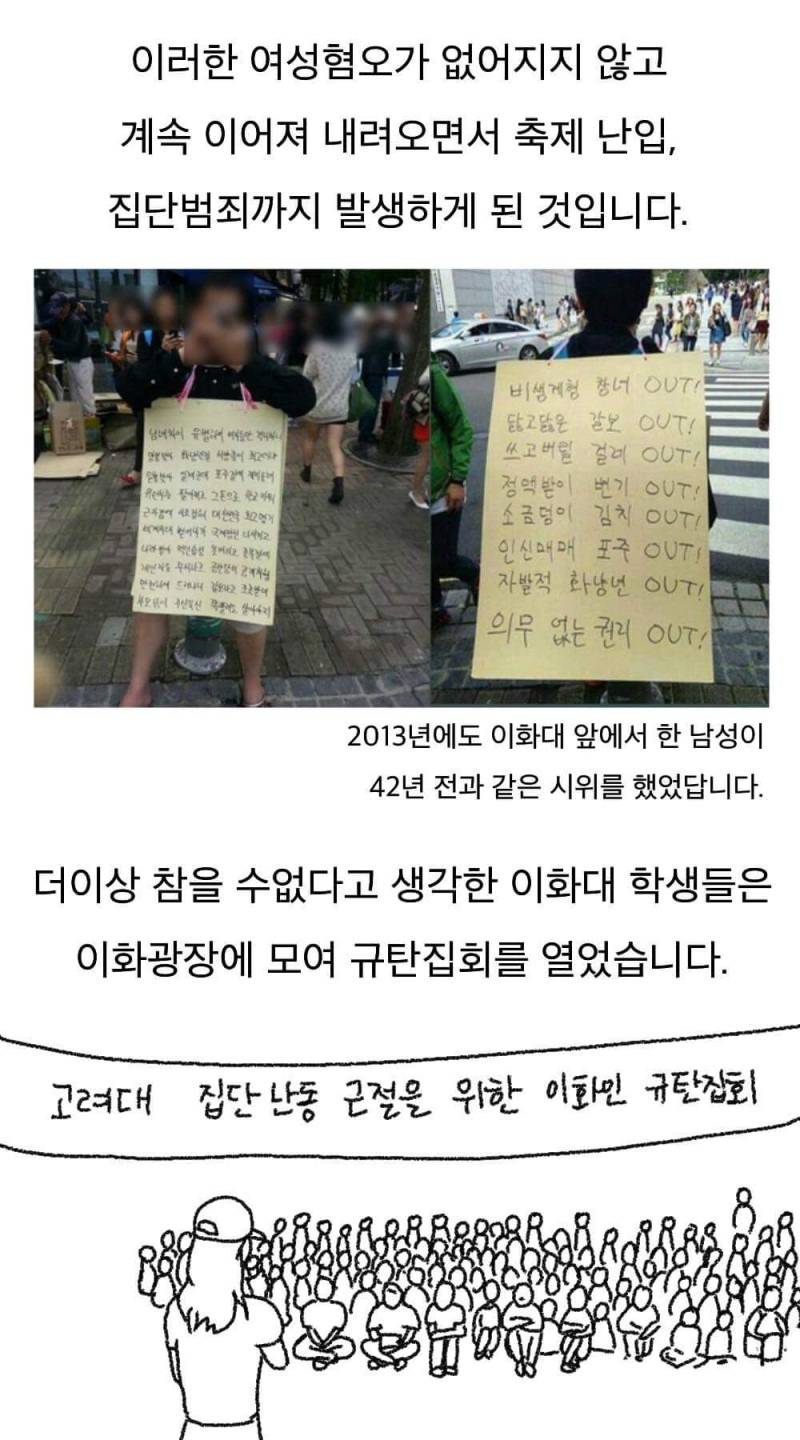 이화여대 축제가 6시에 끝나는 이유(a.k.a.고대).jpg | 인스티즈