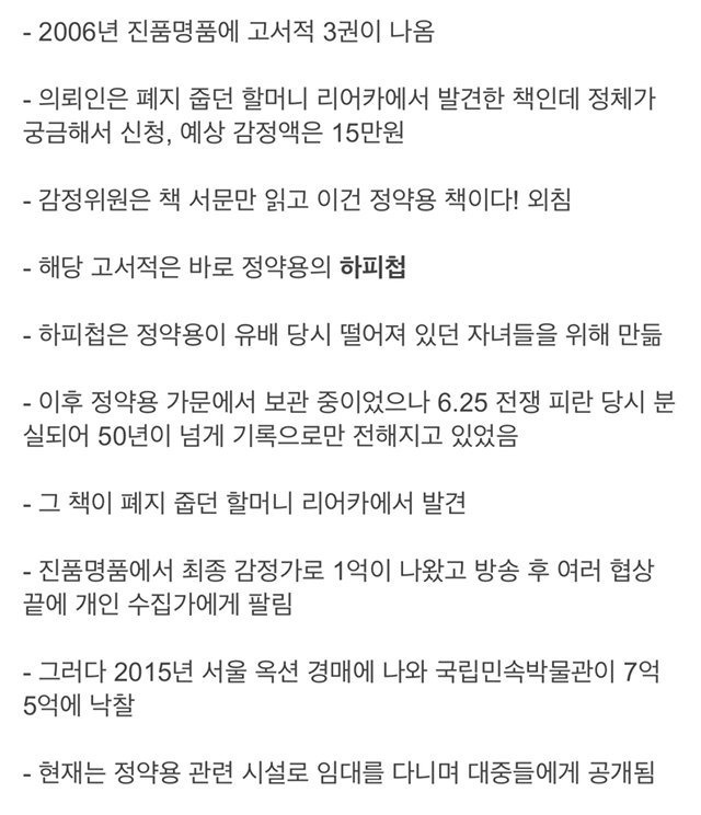 폐지줍던 할머니가 발견한 책 | 인스티즈
