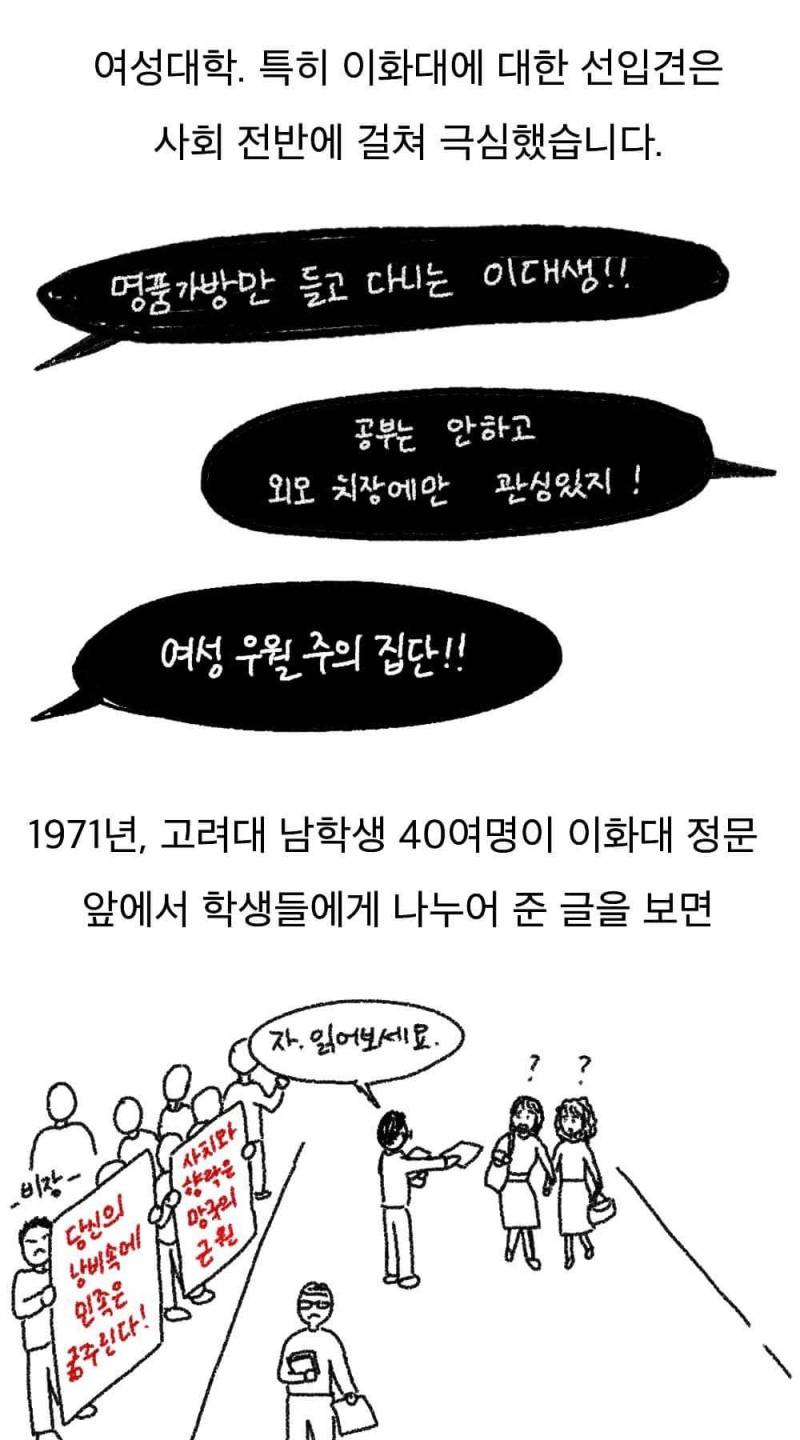 이화여대 축제가 6시에 끝나는 이유(a.k.a.고대).jpg | 인스티즈