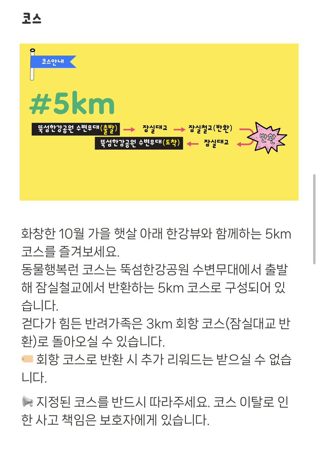 내일 뚝섬 한강공원에서 강아지 500마리 마라톤함.jpg | 인스티즈