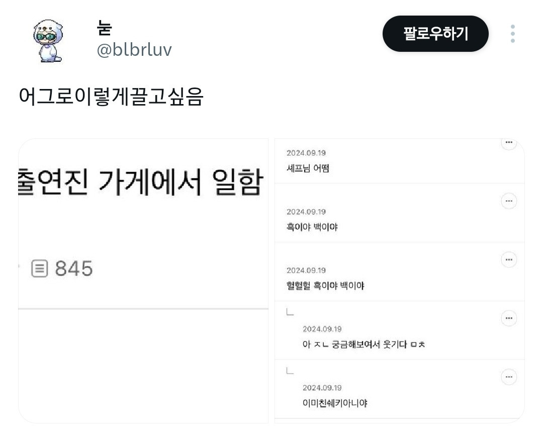 흑백요리사 출연진 가게에서 일함 ㄱㅁ | 인스티즈