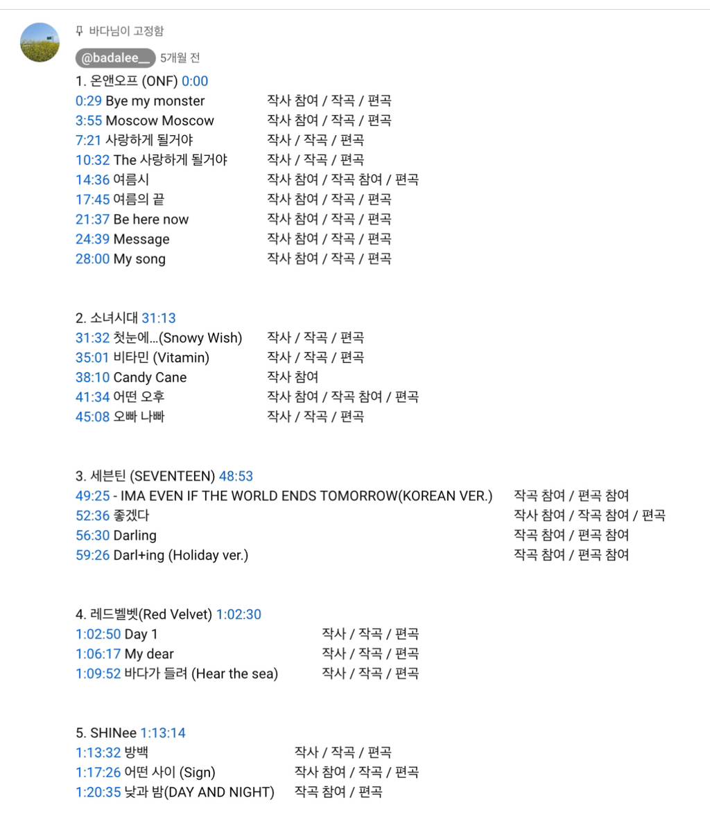 문명특급 재비쓰 데뷔곡 쓴 작곡가 황현 작품들 | 인스티즈