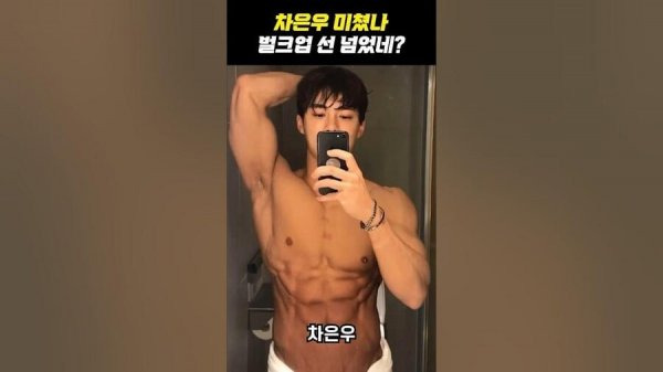 운동하고 떡상한 연예인.jpg | 인스티즈