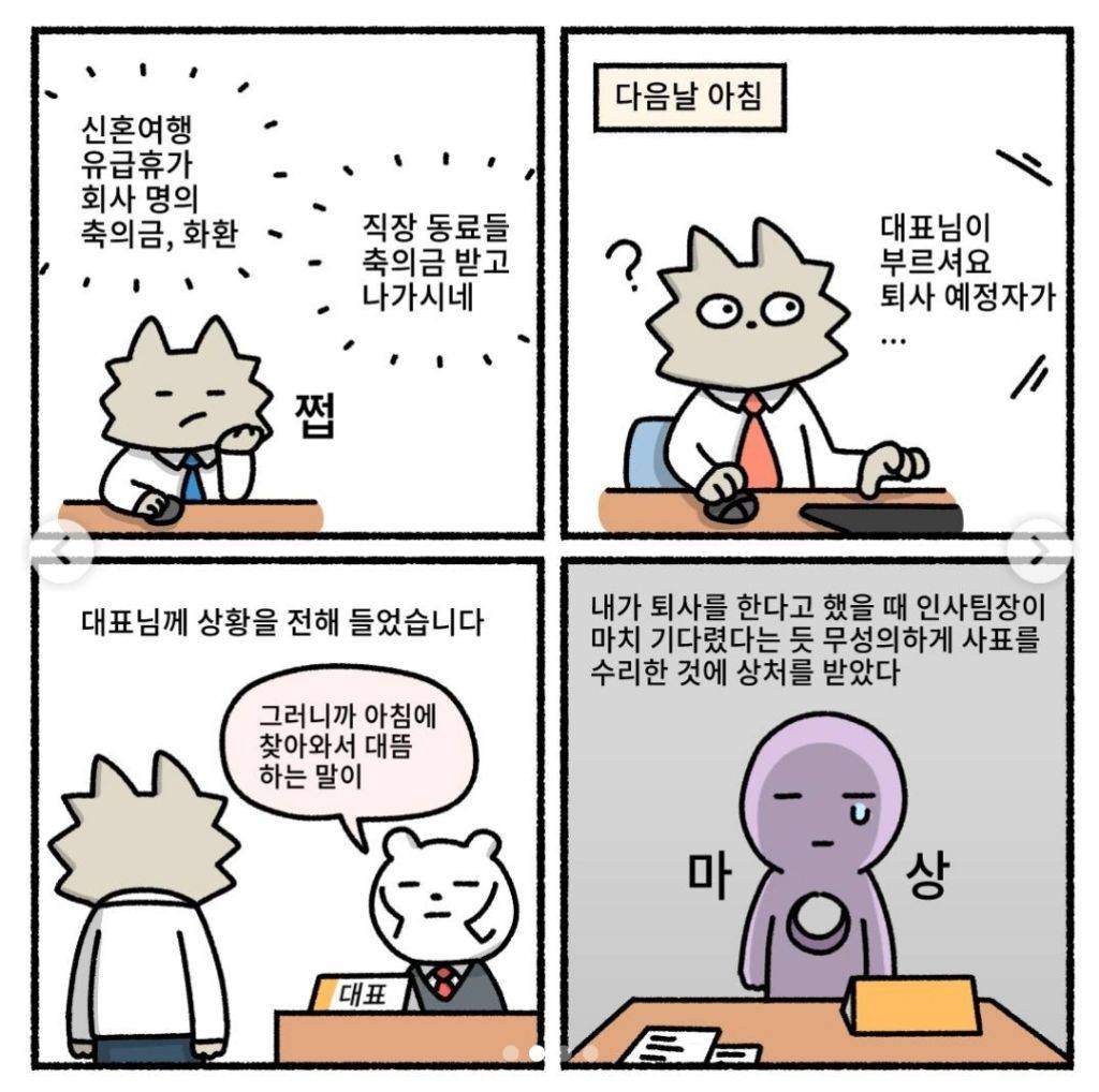 내가 인사팀장인데 직원이 입사 6개월만에 사표를 냄 | 인스티즈