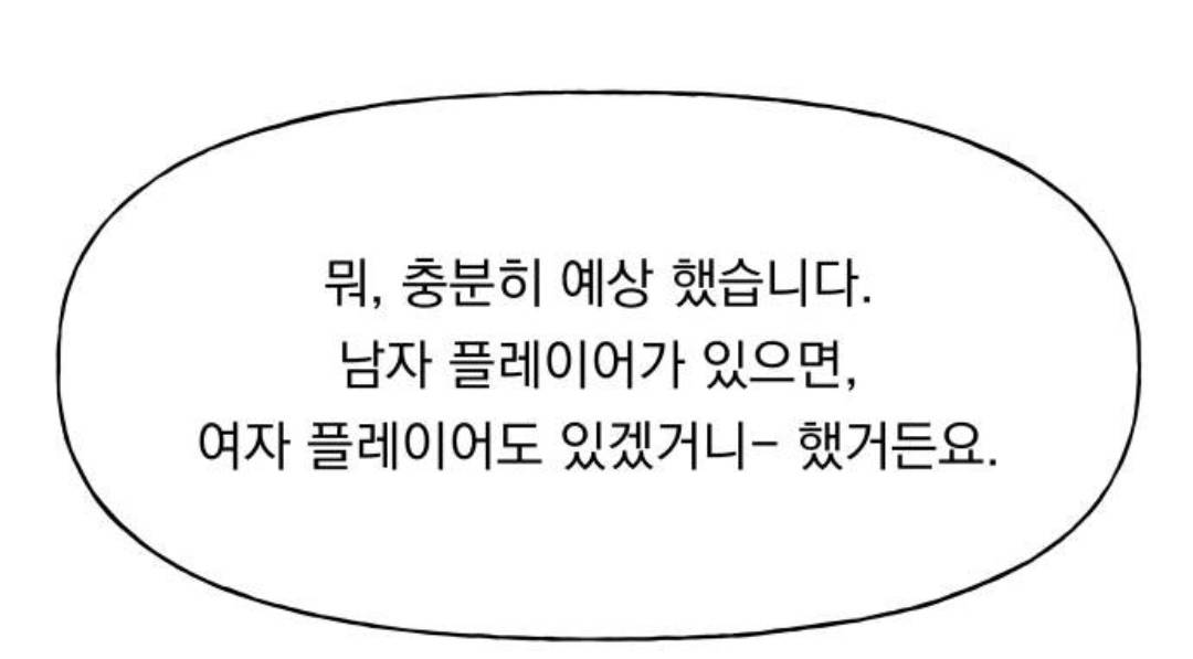 결혼하면 과거로 돌아가는데, 맞선 상대랑 내가 '연애 시뮬레이션 게임 플레이어'...라는데? | 인스티즈