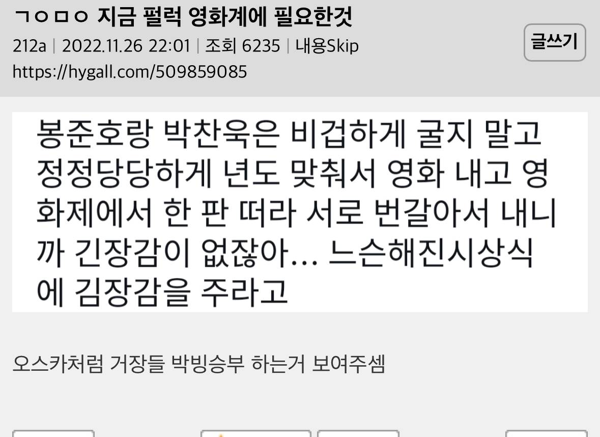 봉준호 박찬욱 영화 동시 개봉하면 뭘 보러갈지 말해보는 달글 | 인스티즈